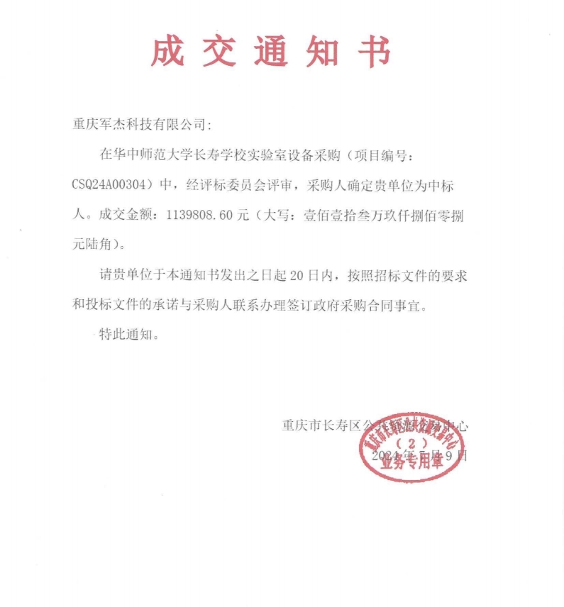军杰.png 军杰.png